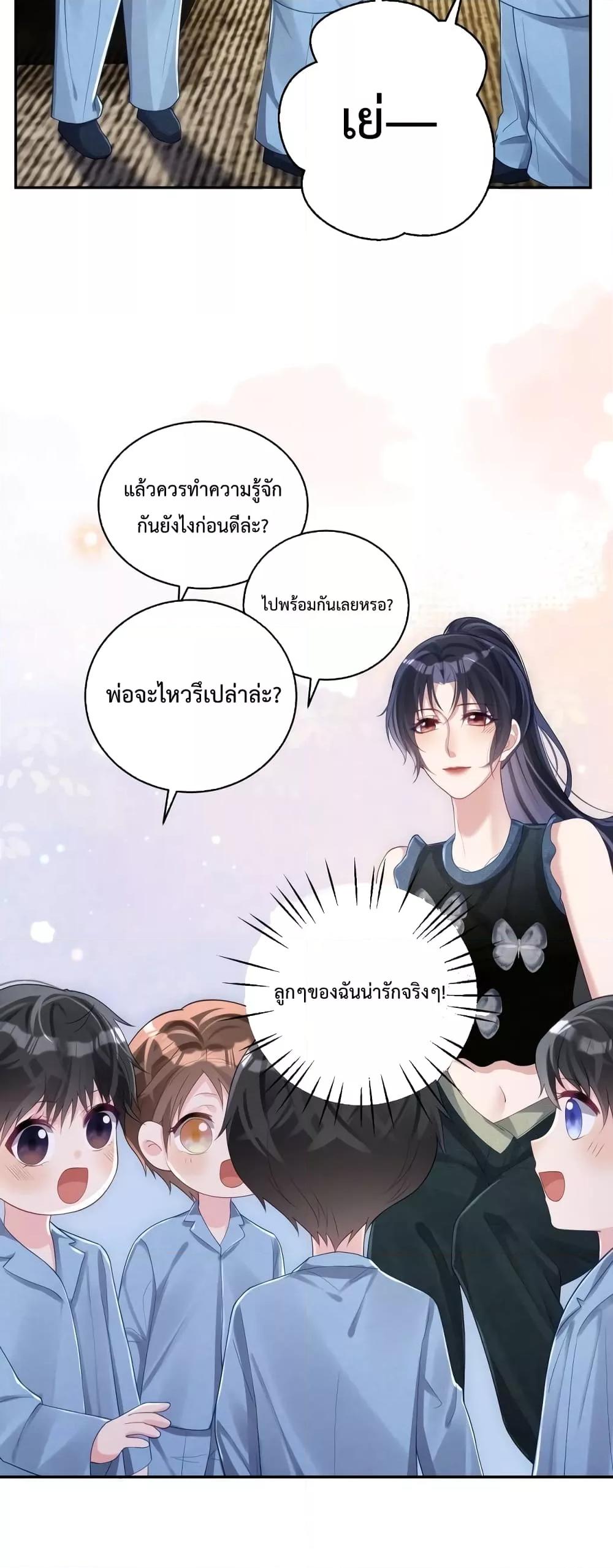 Sudden Baby – ปะป๊ากระทันหัน ตอนที่ 43 (4)