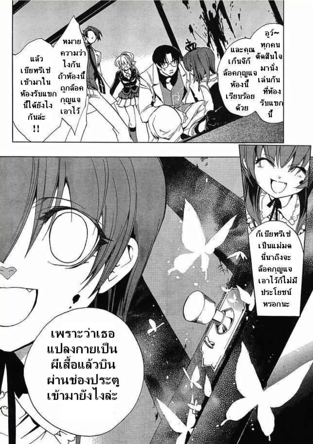 Umineko no Naku Koro ni 21 (6)