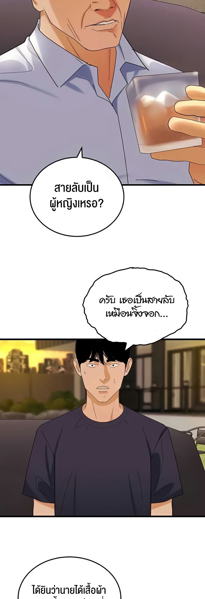 อ่านโดจิน เรื่อง SSS Class Undercover Agent 35 39