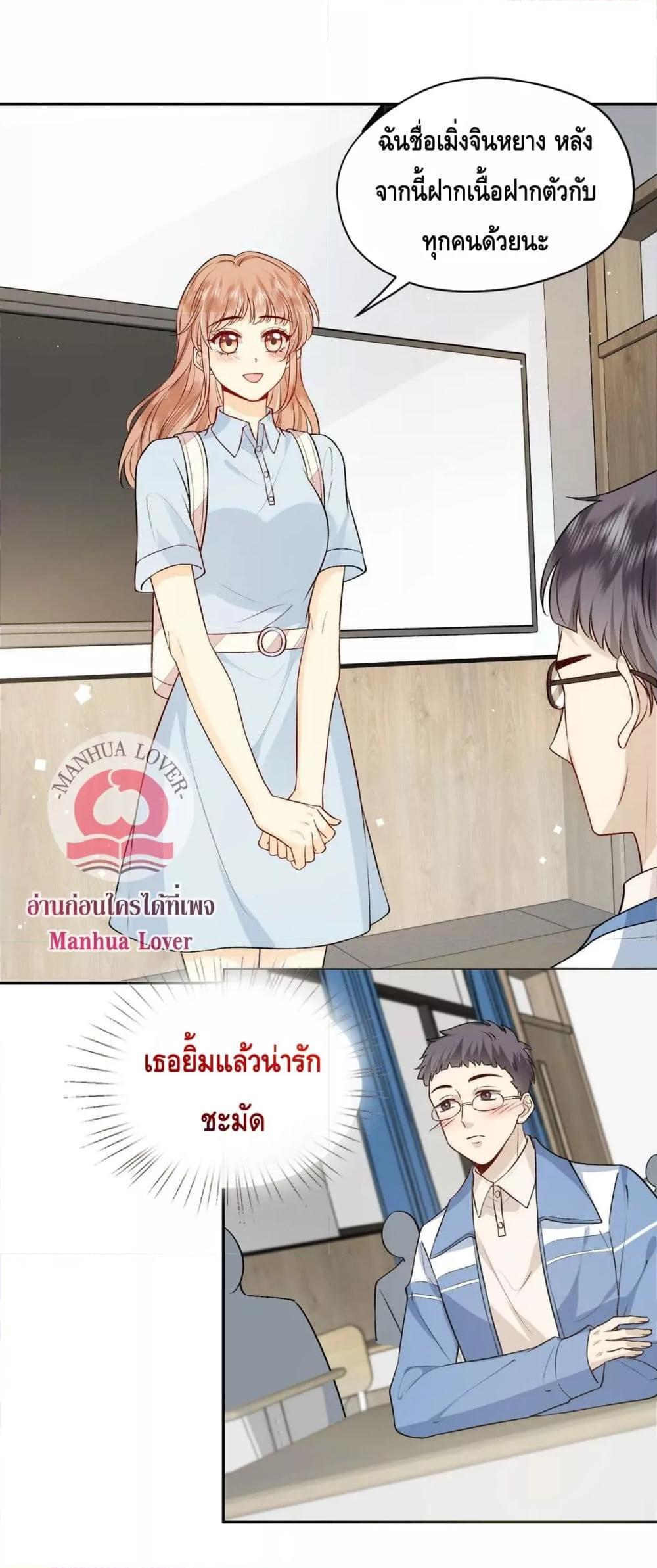 Madam Slaps Her Face Online Everyday ตอนที่ 11 (13)