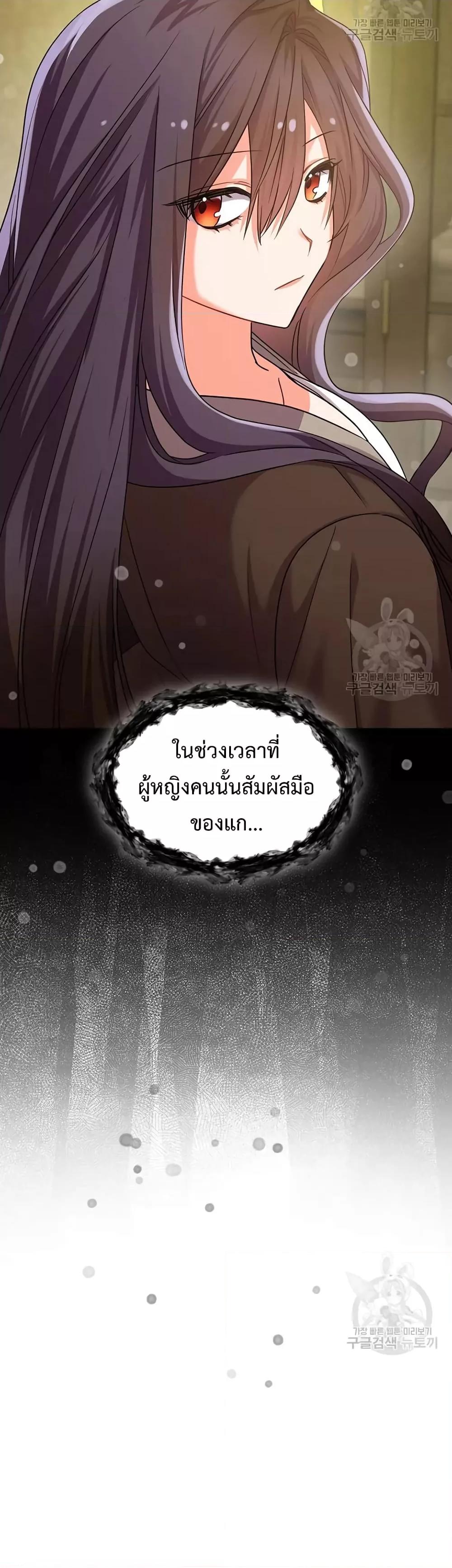 You’ve Got The Wrong House, Villain ตอนที่ 7 (32)