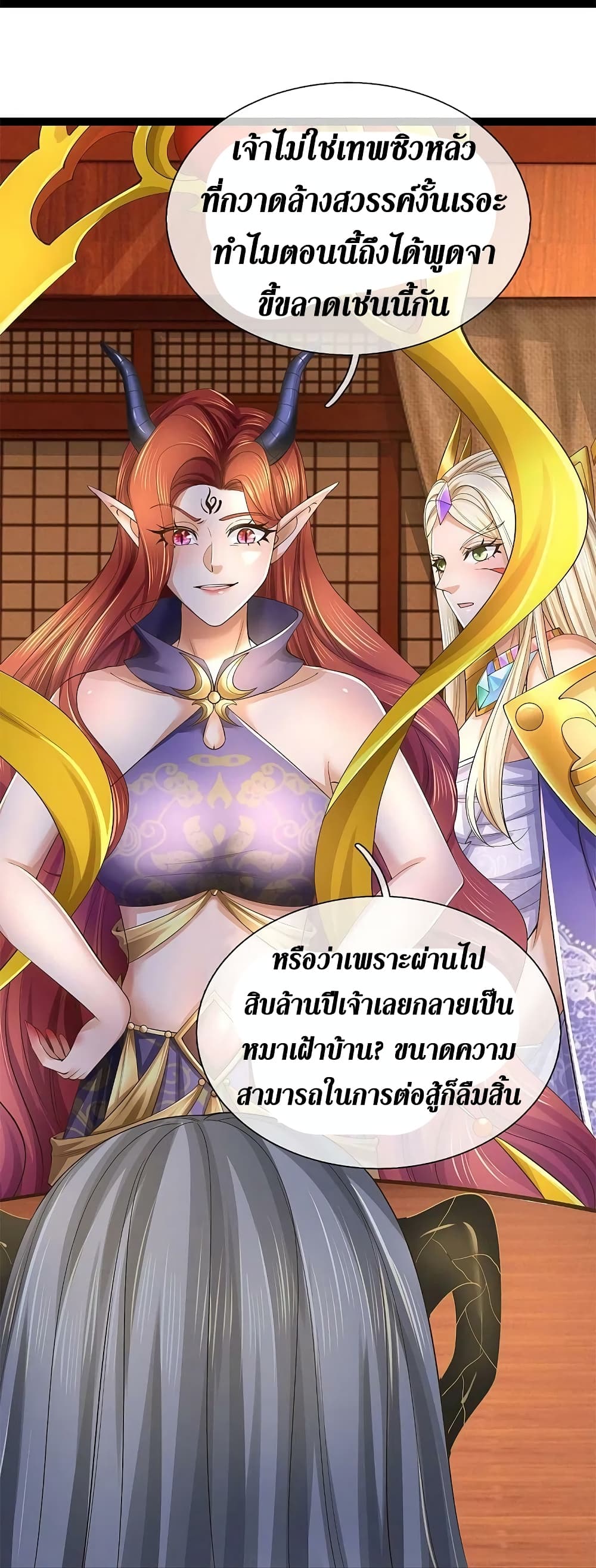 Sky Sword God ตอนที่ 574 (27)