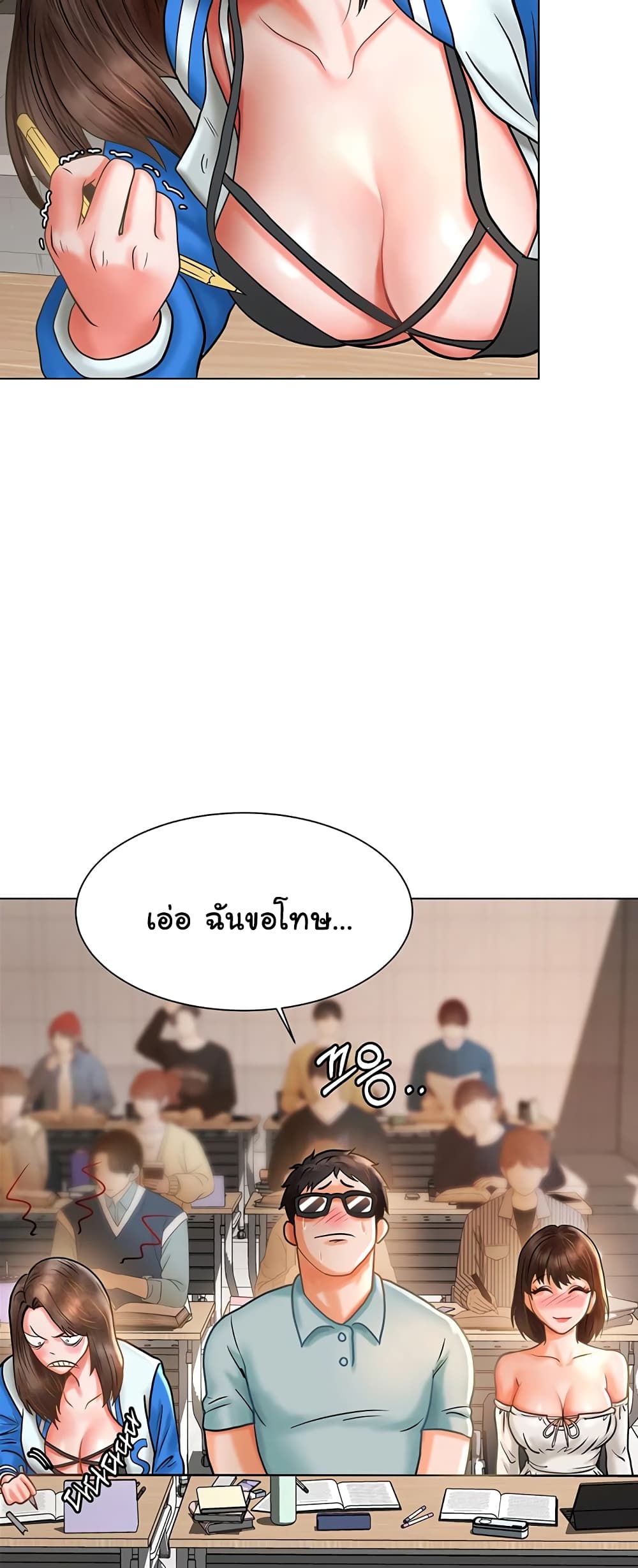 Erotic Comics Club ตอนที่ 3 (23)