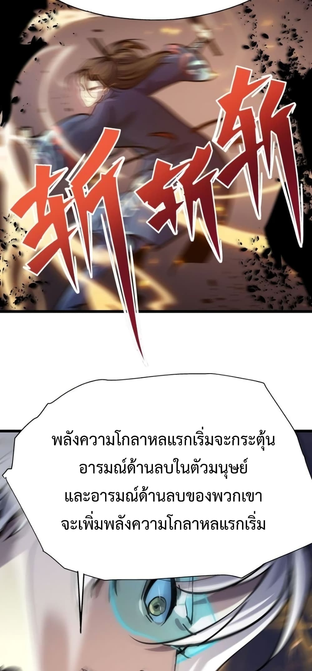 Star Prison ตอนที่ 22 (36)