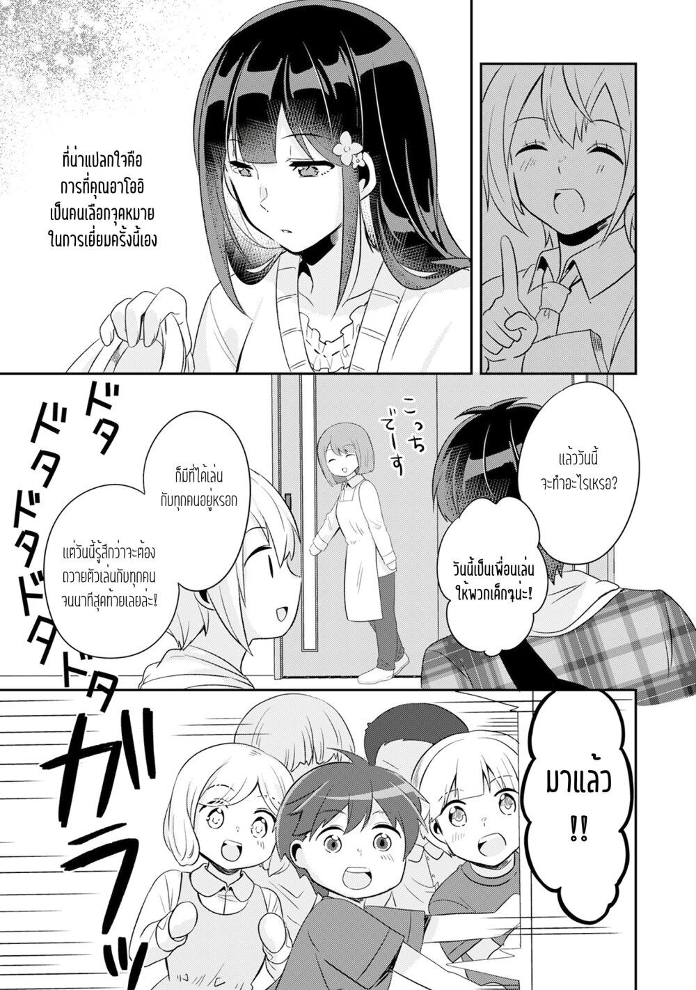 Class no Bocchi Gal o Omochikaeri shite Seisokei Bijin ni shiteyatta Hanashi ตอนที่ 5 (33)