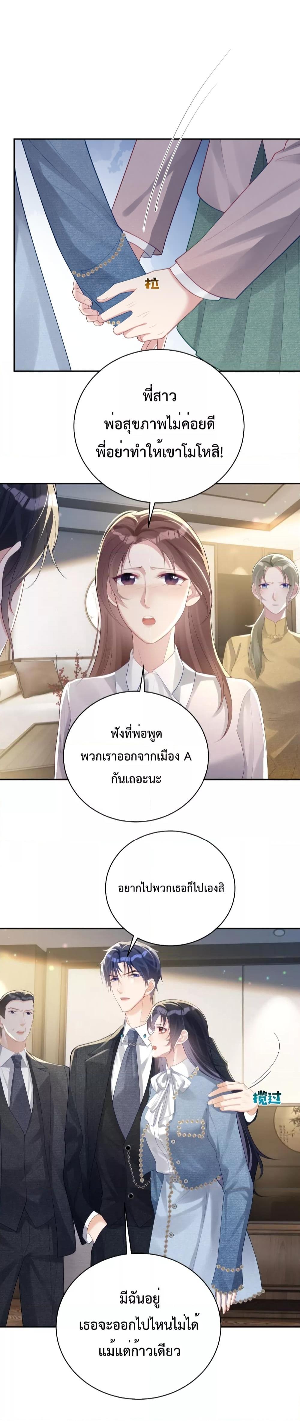 Sudden Baby – ปะป๊ากระทันหัน ตอนที่ 33 (14)