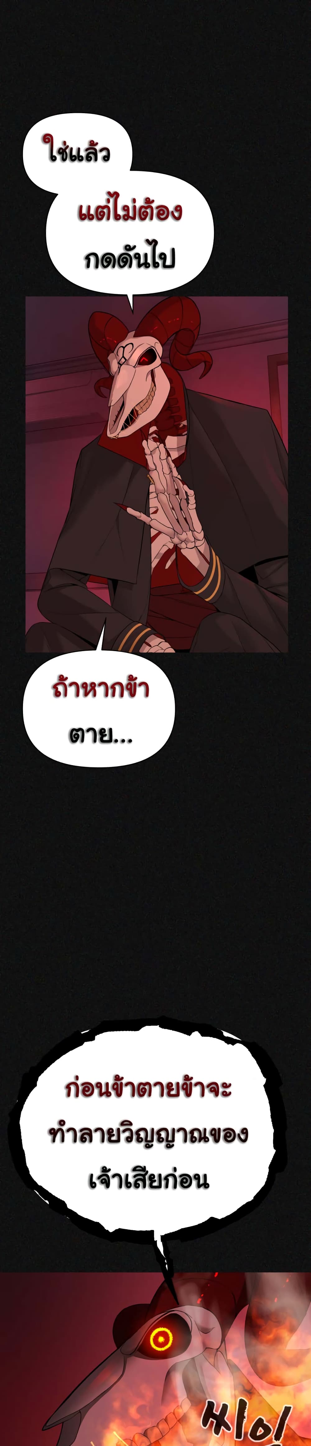 HellCraft ตอนที่ 2 (23)