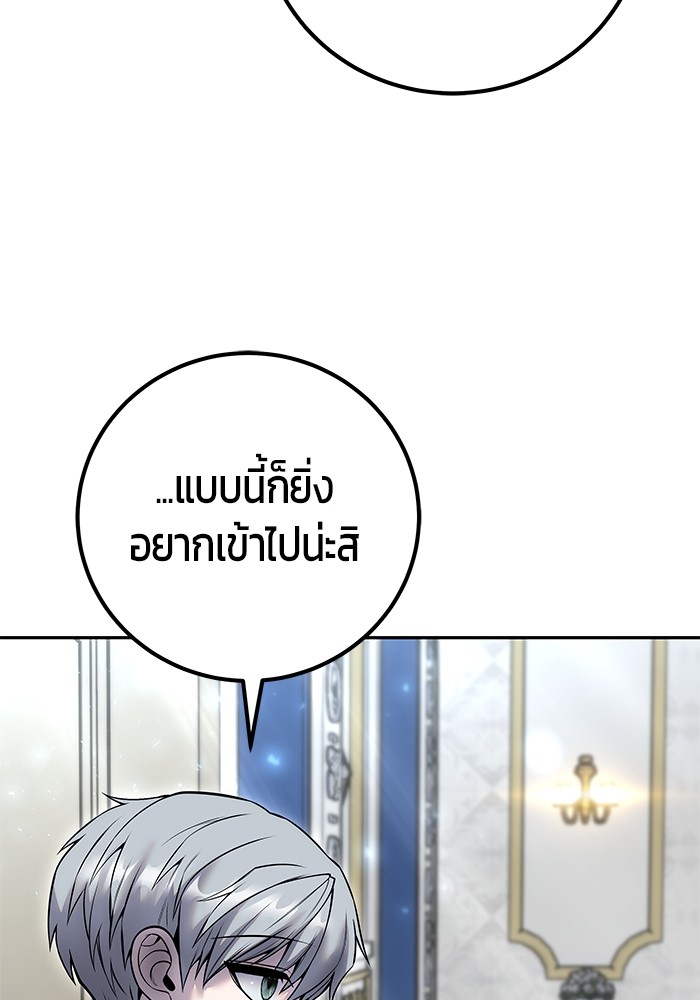 Secretly More Powerful than the Hero ตอนที่ 35 (9)