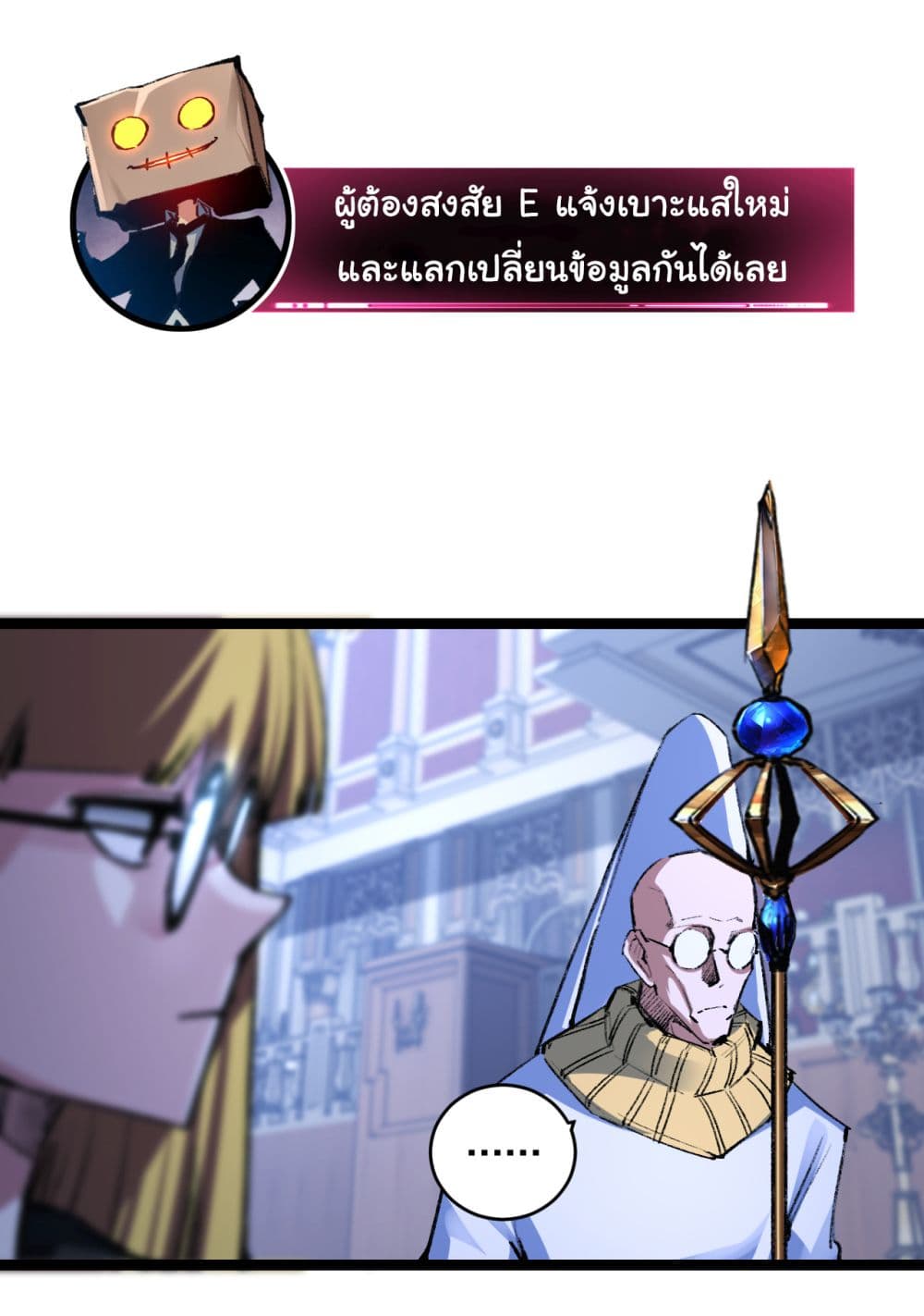 I’m The Boss in Magic Moon ตอนที่ 39 (32)