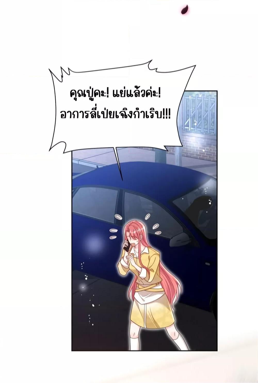 Bow Down – ศัตรูฉันต้องยอมจำนน ตอนที่ 16 (20)