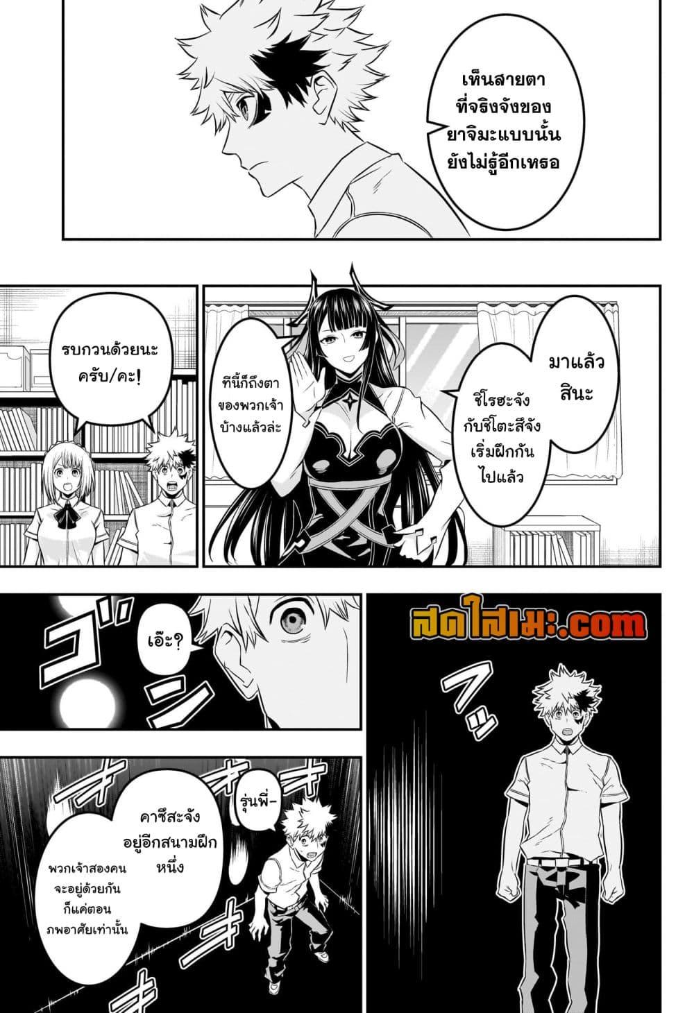 Nue’s Exorcist ตอนที่ 46 (3)