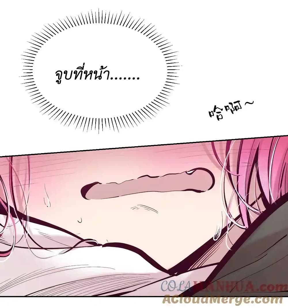 Demon X Angel, Can’t Get Along! ตอนที่ 102 (4)