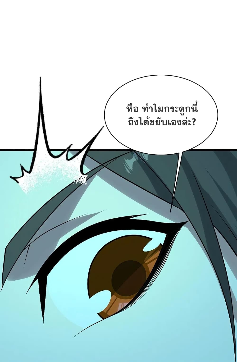 Matchless Emperor เทพอสูรกลืนกินนภา ตอนที่ 217 (12)