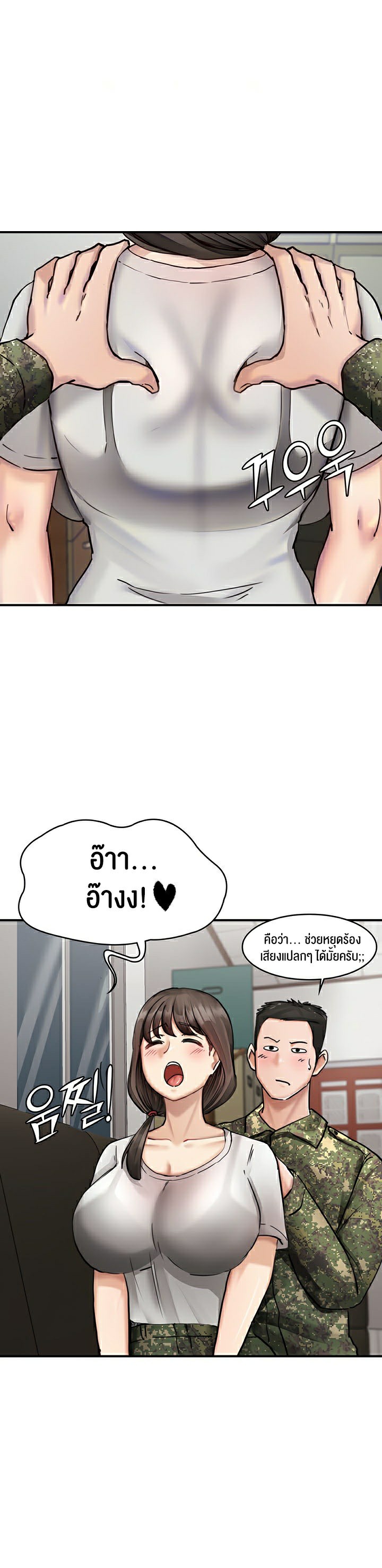 อ่านโดนจิน เรื่อง The Commander’s Daughter 26 10