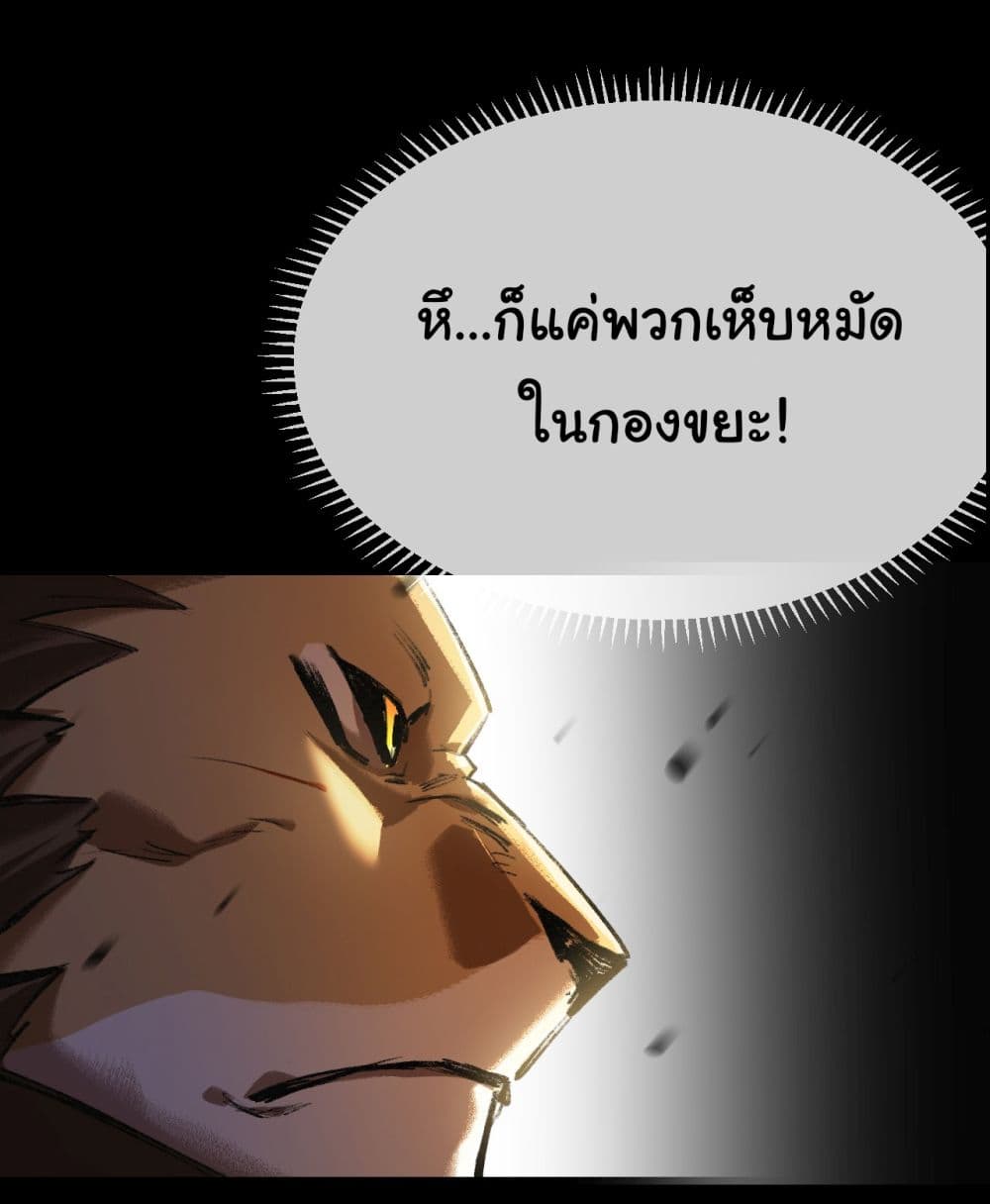 I’m The Boss in Magic Moon ตอนที่ 6 (22)