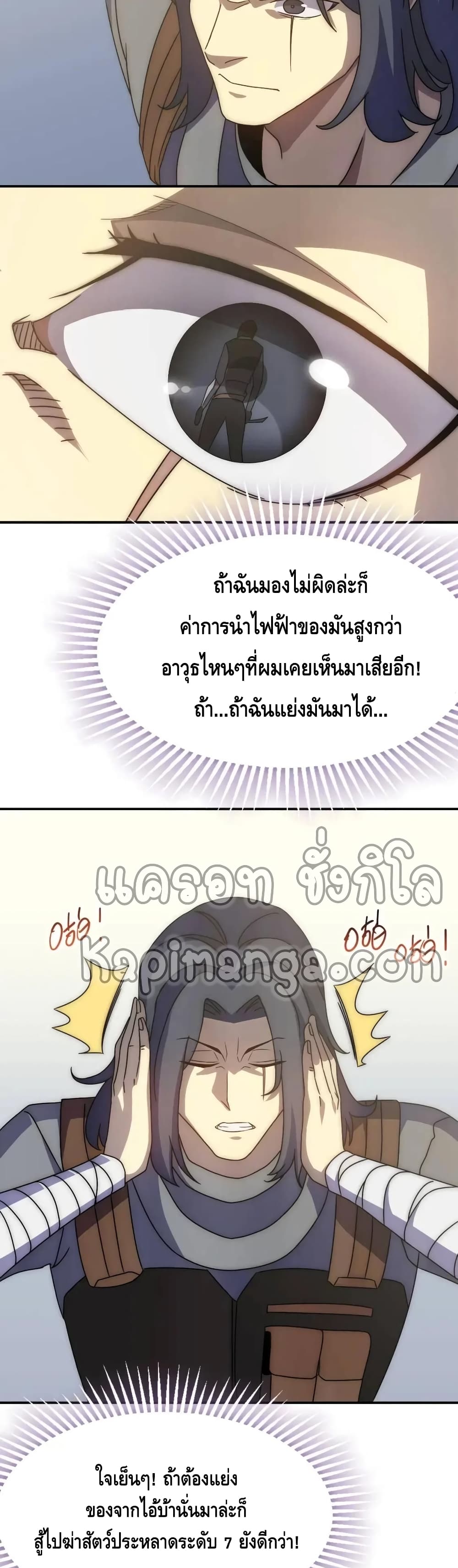 Thief of the Desert ตอนที่ 33 (23)