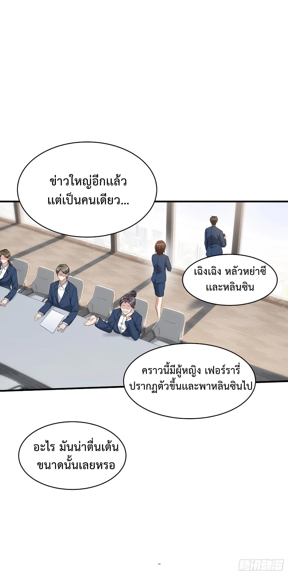 GOD Money Millions Millions Millions ตอนที่ 29 (29)