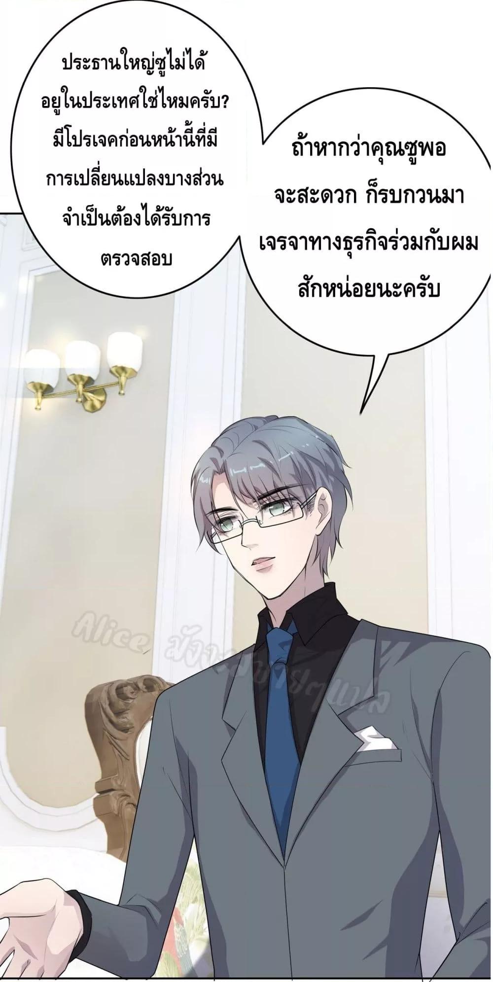 Reversal relationship สัมพันธ์ยูเทิร์น ตอนที่ 6 (13)