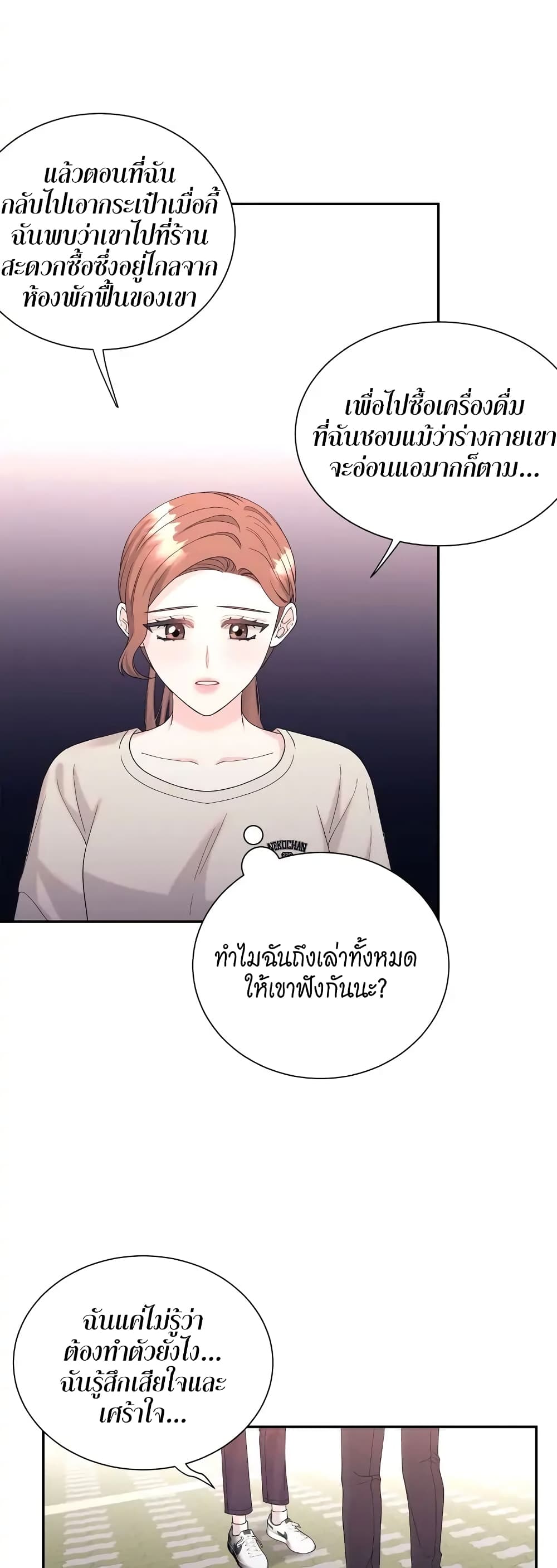 Fake Wife ตอนที่ 11 (36)