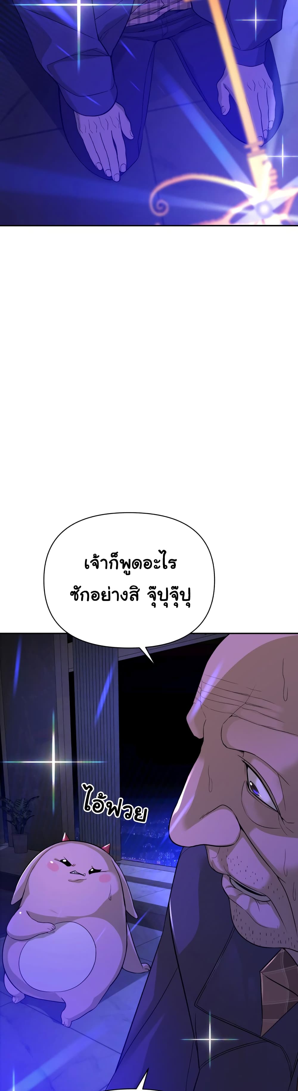 HellCraft ตอนที่ 9 (65)