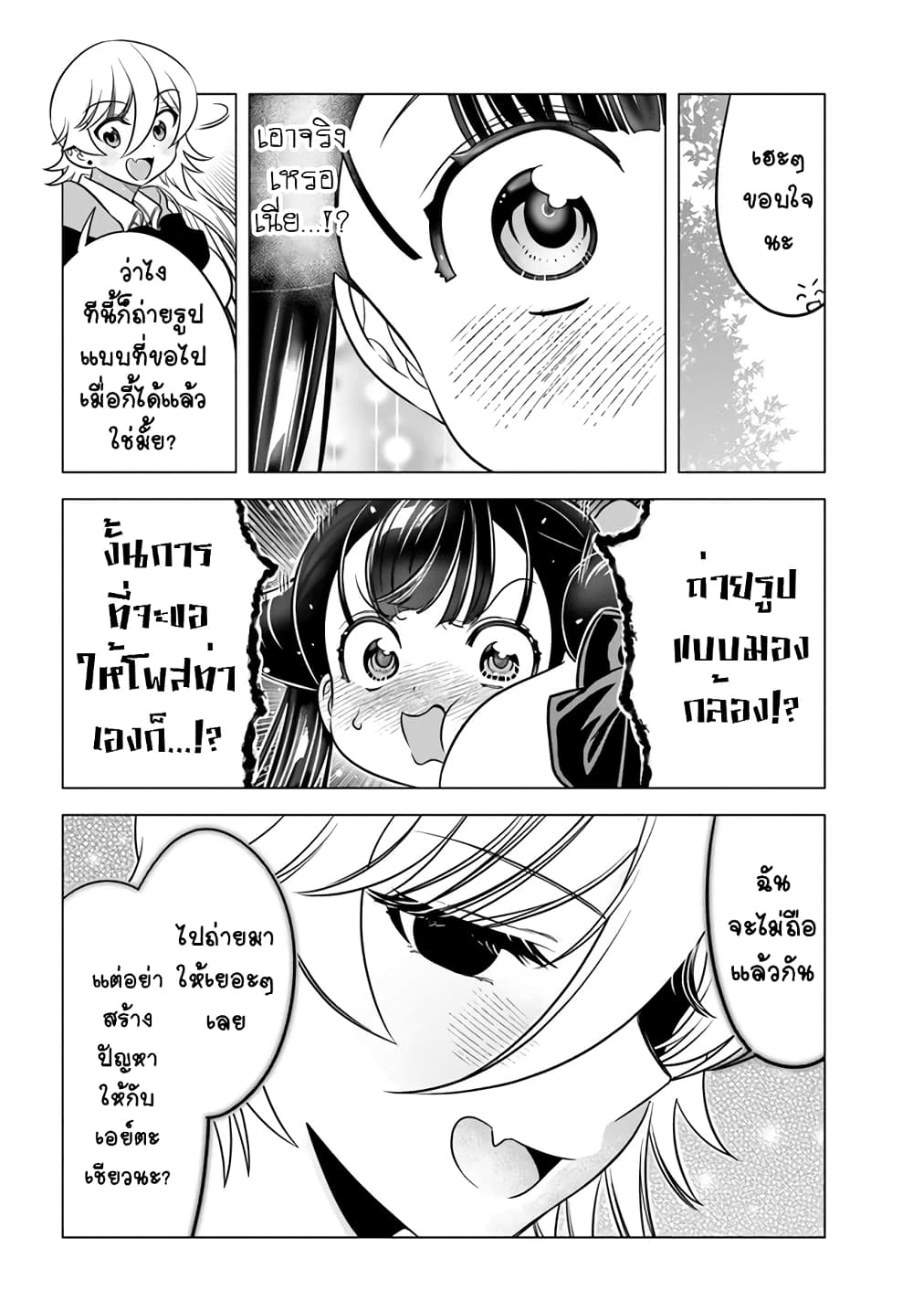 Yankee no Onigawara san ga Boku ni Dake Kahogo sugiru ตอนที่ 8 (18)