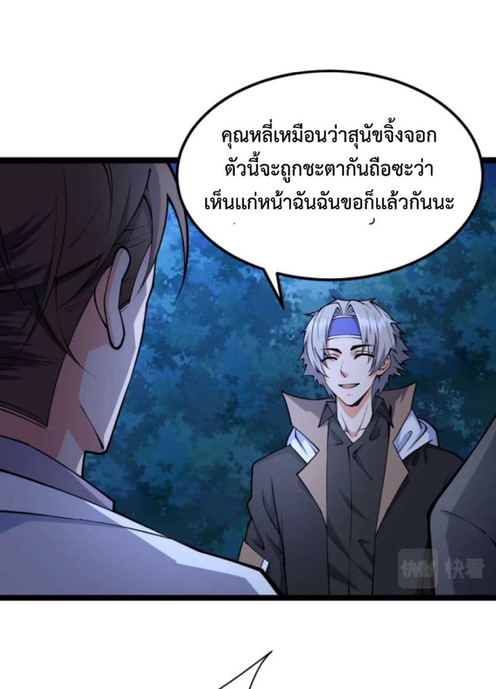 All Attributes Martial Arts ตอนที่ 7 (57)