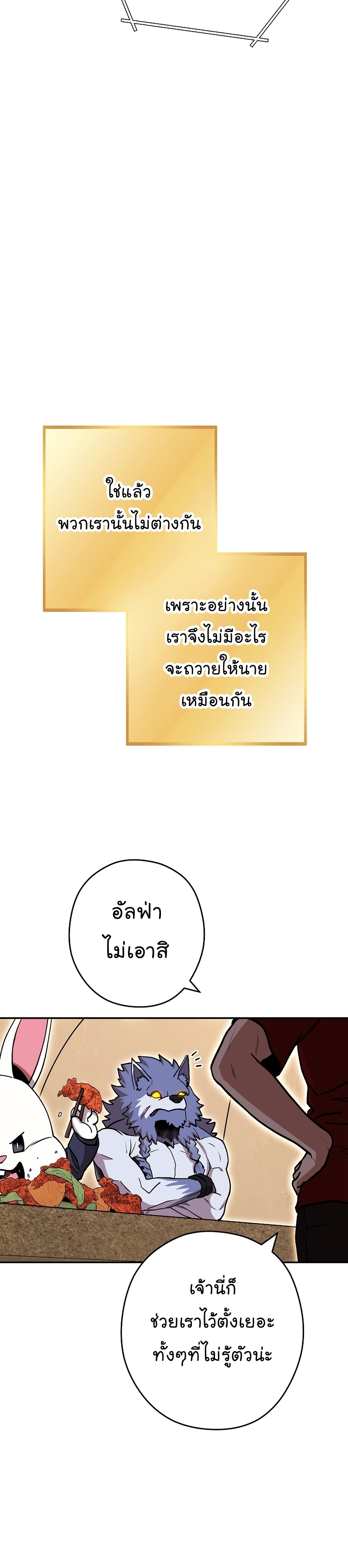 Dungeon Reset ตอนที่147 (5)