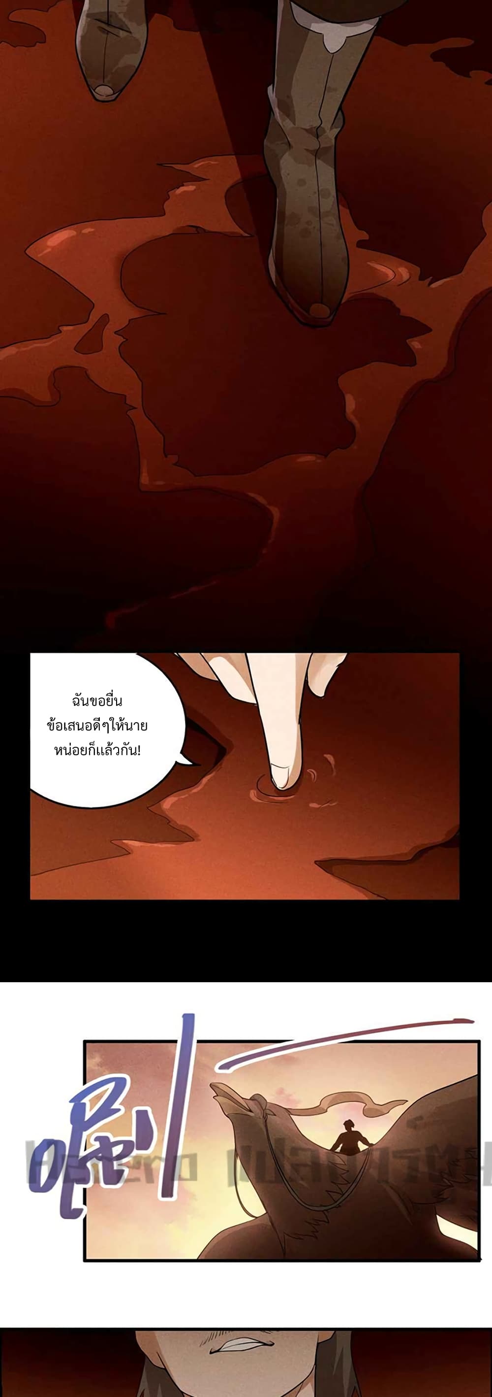 Super Warrior in Another World ทหารเซียนไปหาเมียที่ต่างโลก ตอนที่ 218 (26)