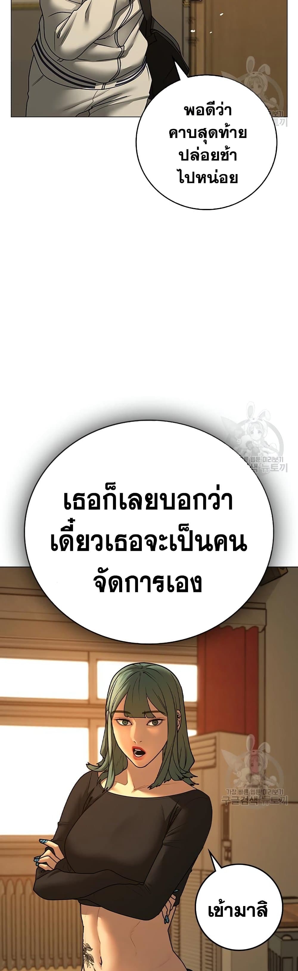 Reality Quest ตอนที่ 73 (43)