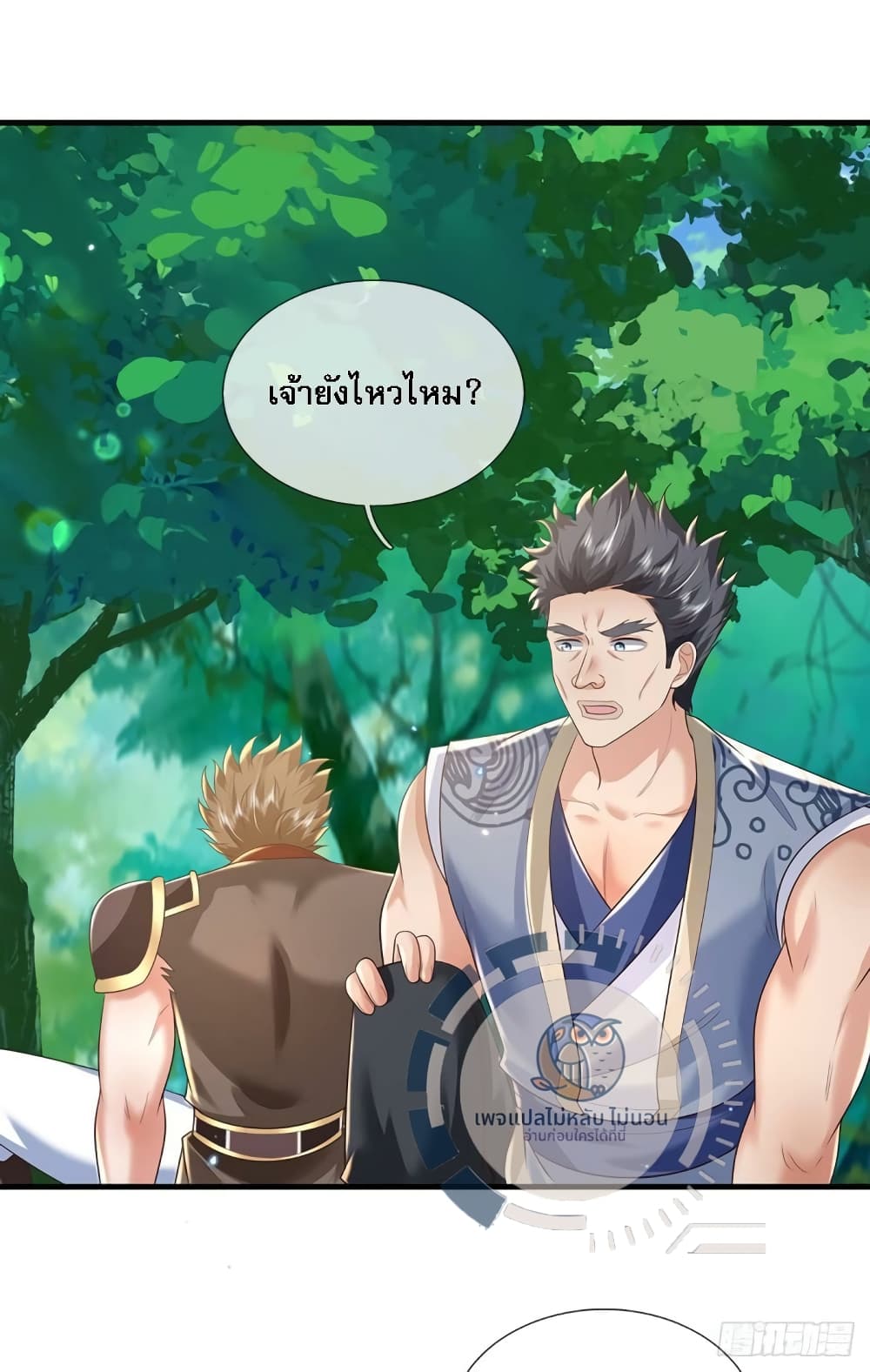 Royal God of War, Rising Dragon ตอนที่ 204 (9)