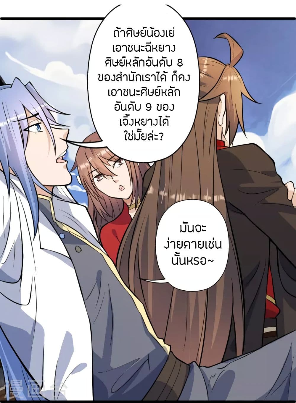 Banished Disciple’s Counterattack ราชาอมตะผู้ถูกขับไล่ ตอนที่ 251 (25)