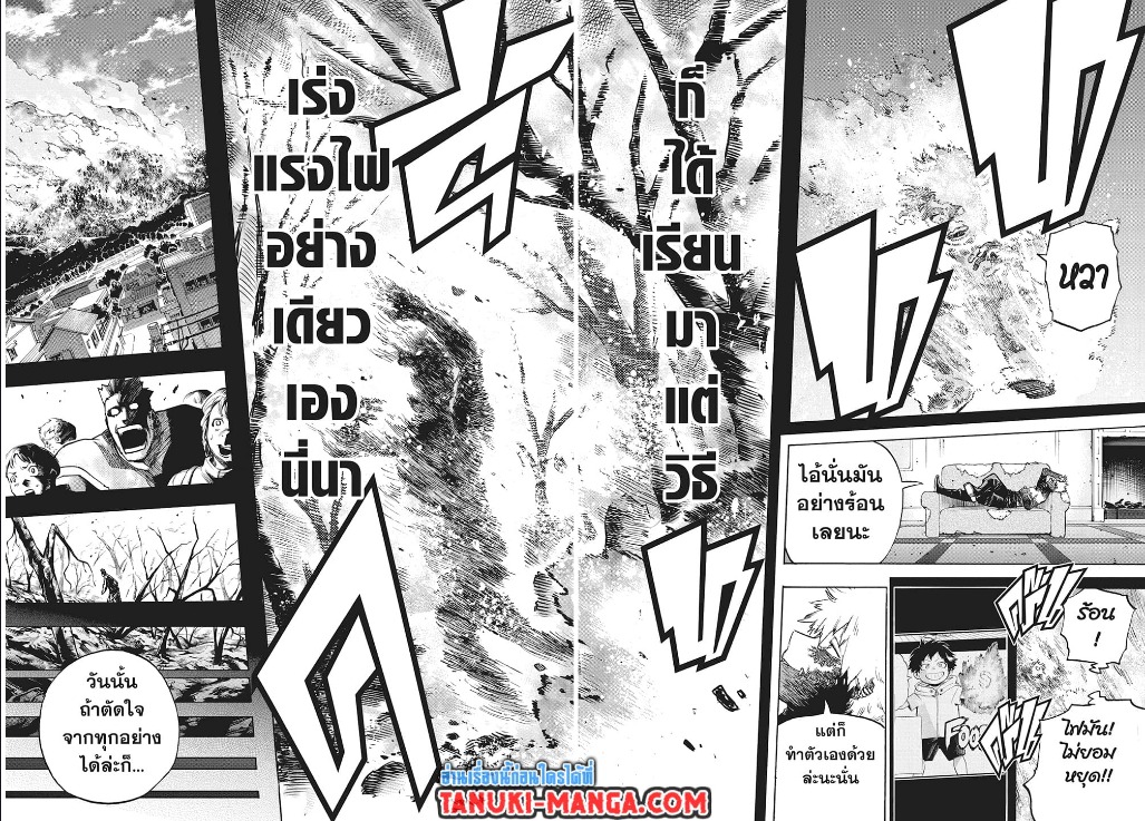 Boku no Hero Academia ตอนที่ 302 (2)