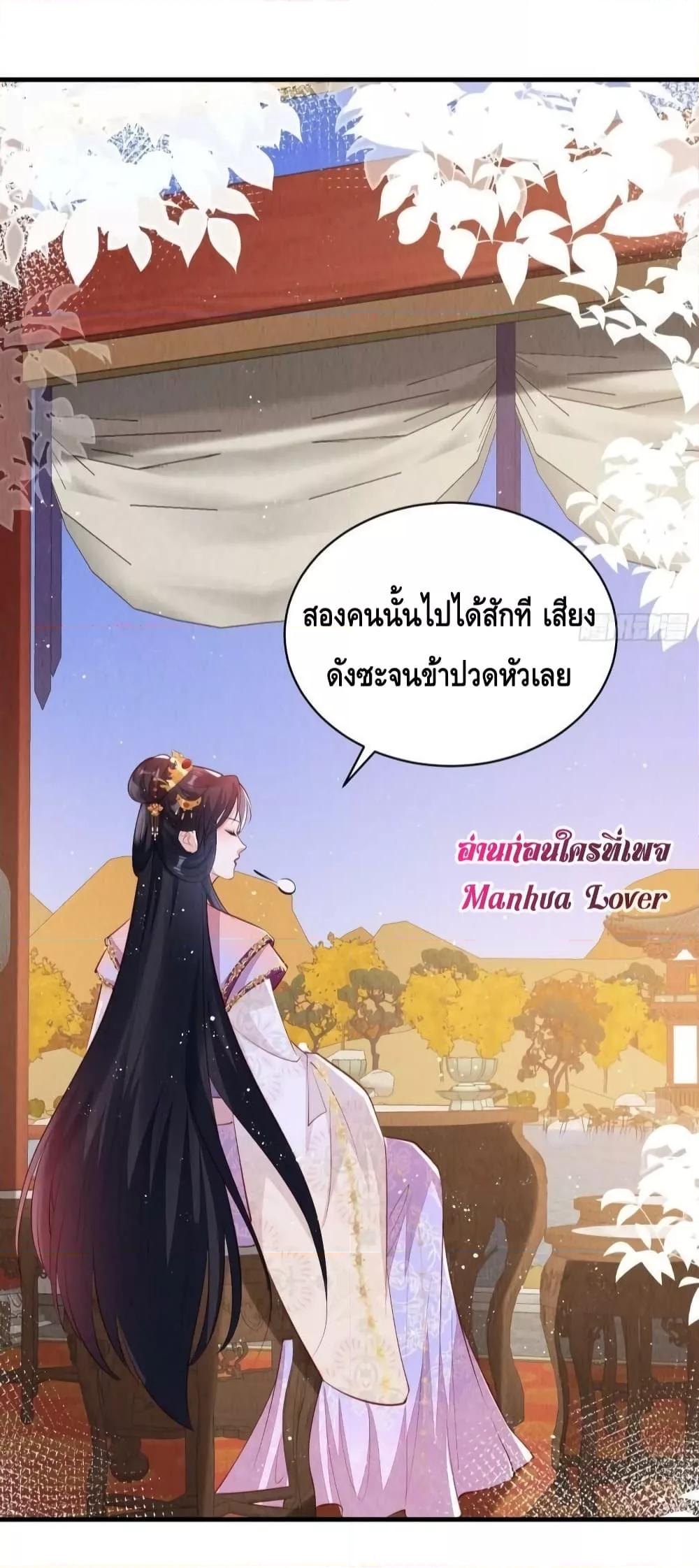 After I Bloom, a Hundred Flowers Will ill – ดอกไม้นับร้อยจะตาย หลังจากที่ข้าเบ่งบาน ตอนที่ 51 (10)