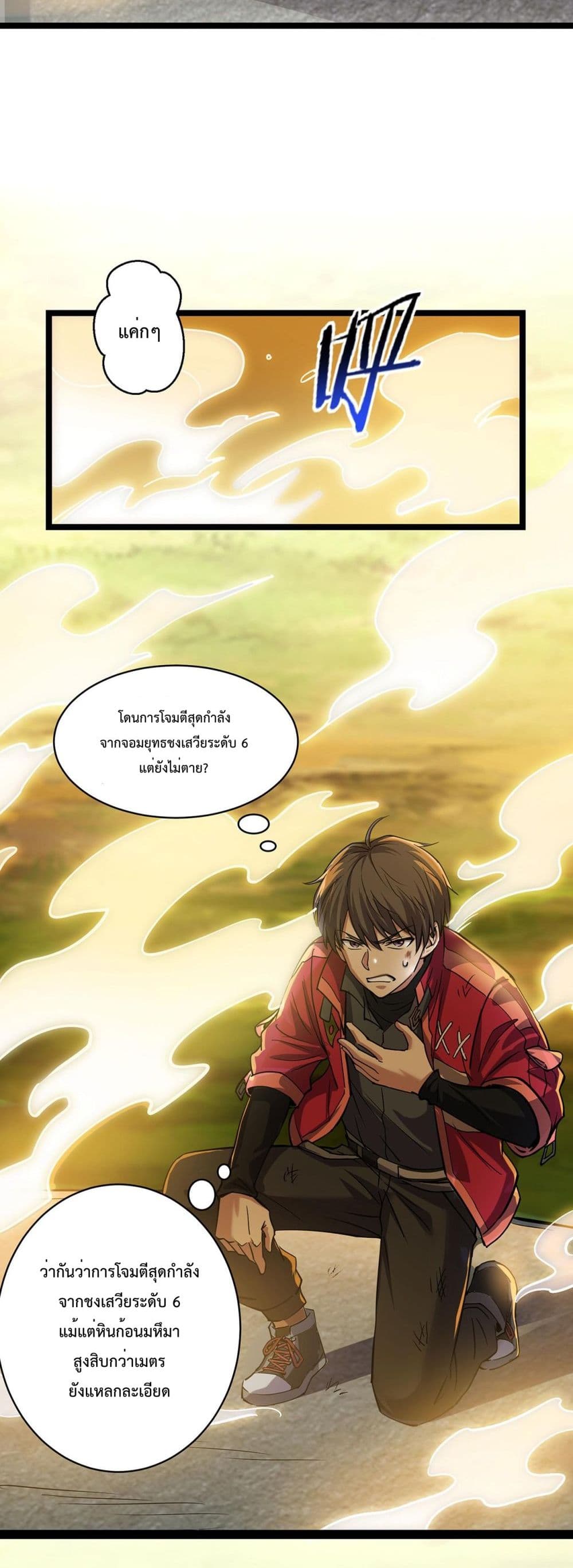 Boundless ตอนที่ 1 (26)