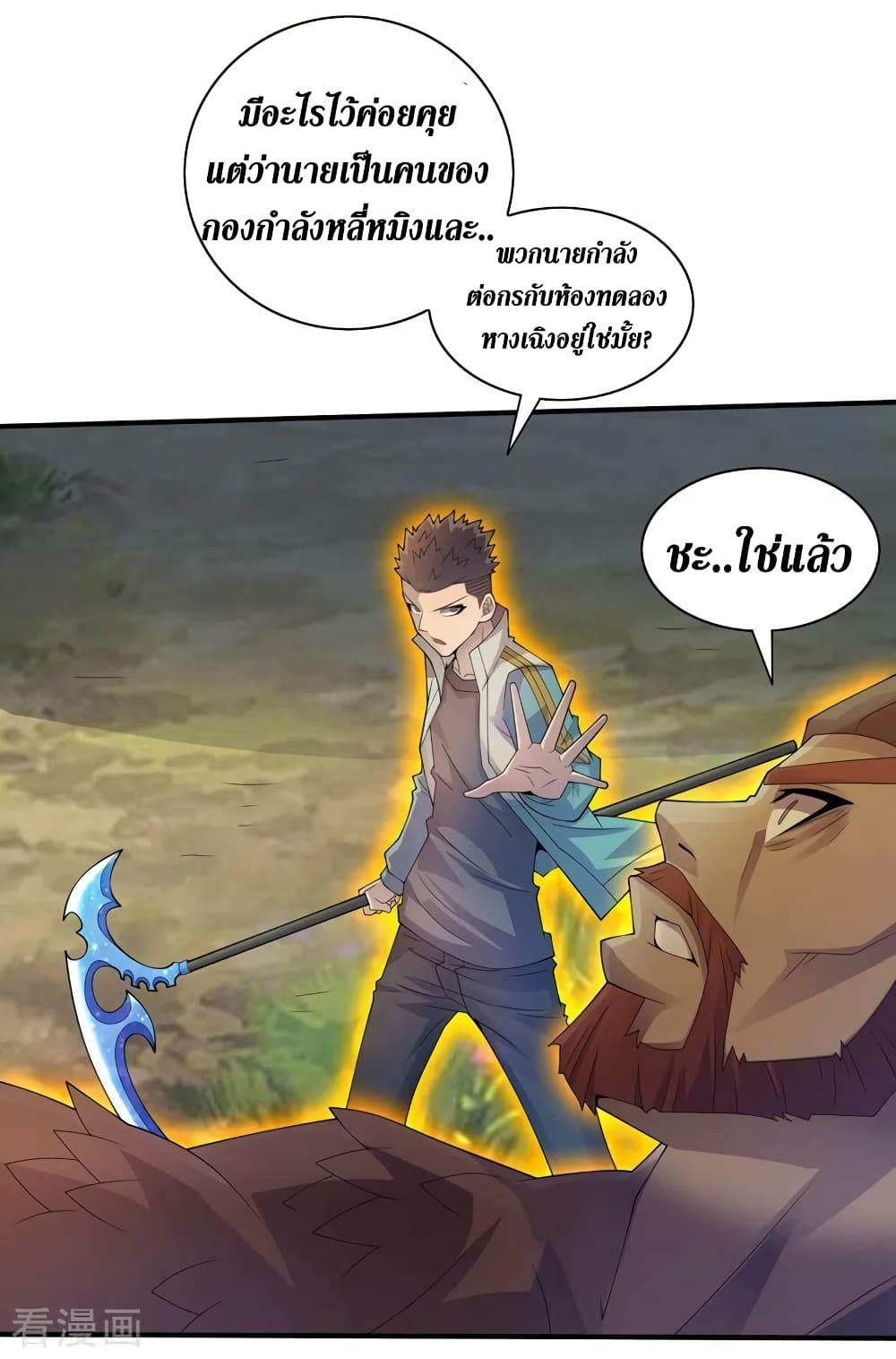 The Last Hero ตอนที่ 174 (17)