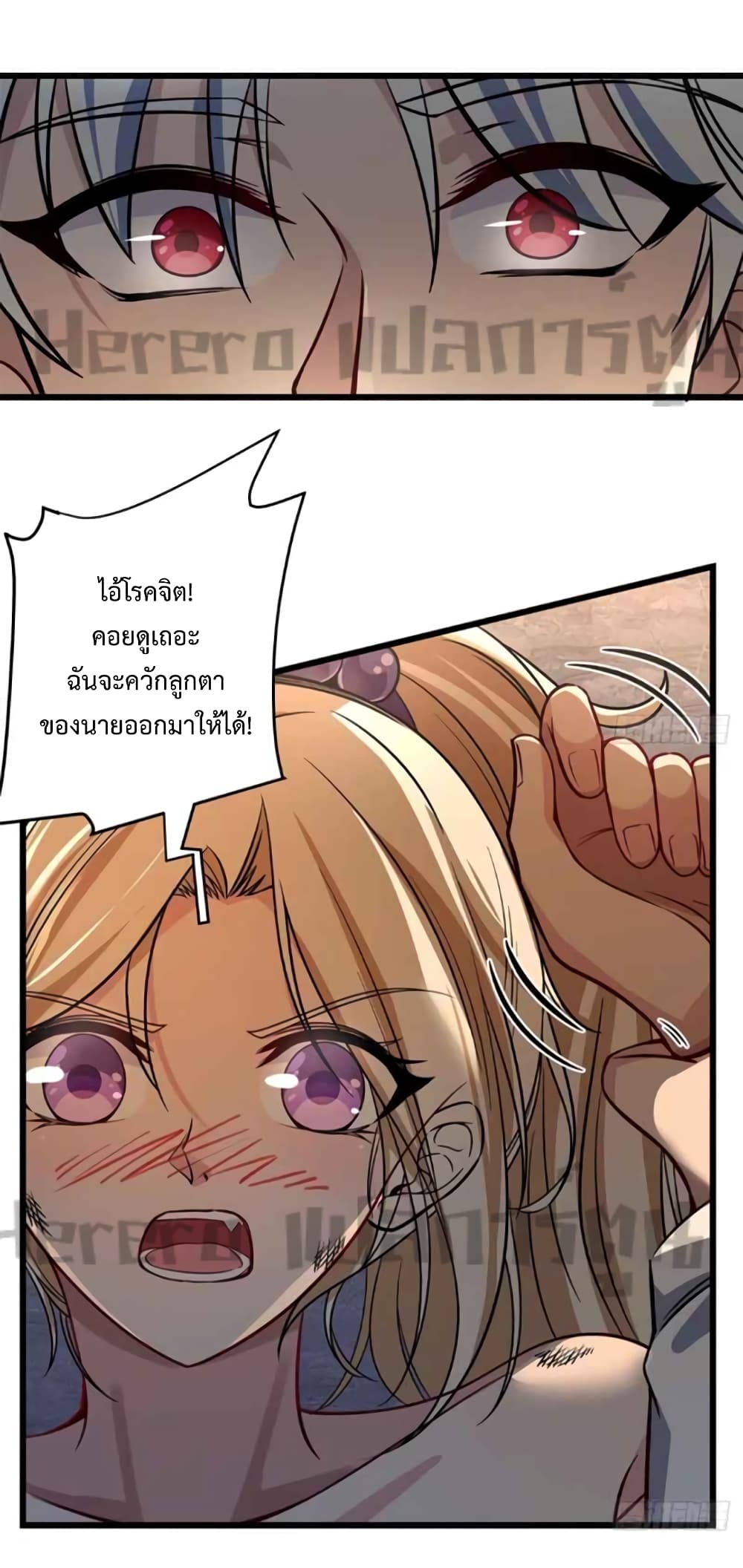 Unlock 99 Heroines in End Times ตอนที่ 1 (27)