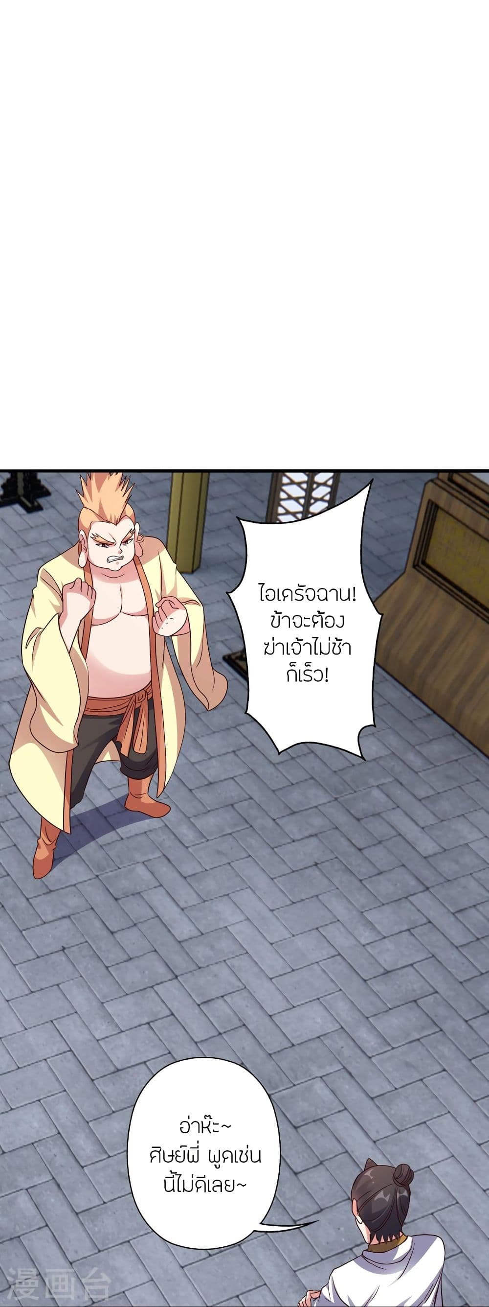 Banished Disciple’s Counterattack ราชาอมตะผู้ถูกขับไล่ ตอนที่ 309 (47)