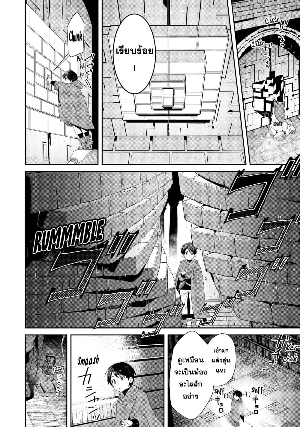 Tensei Ouji wa Renkinjutsushi to Nari Koukoku Suru ตอนที่ 1.2 (13)