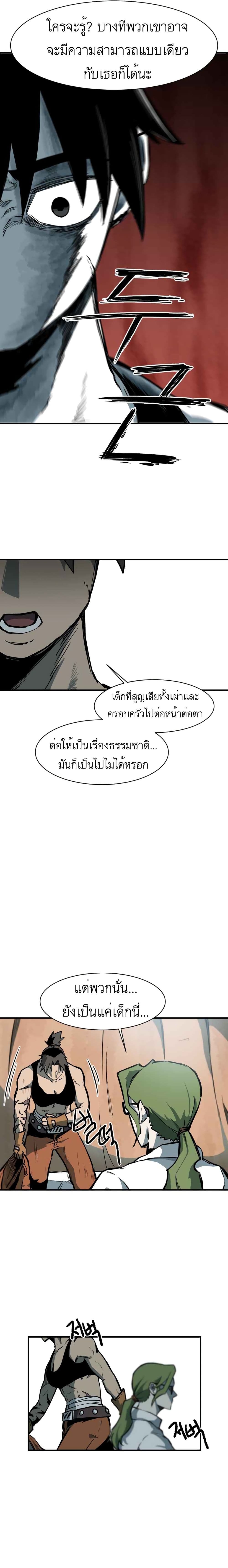 Light of the Dawn ตอนที่ 1 (27)