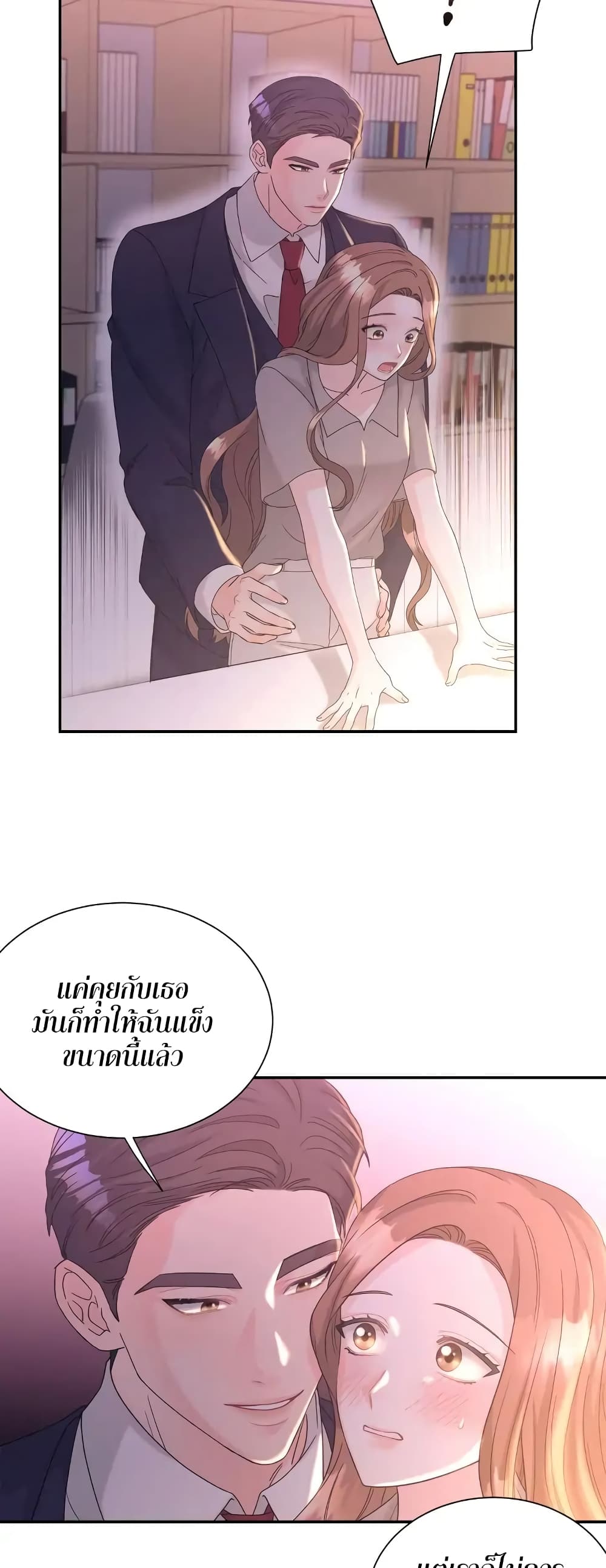 Fake Wife ตอนที่ 15 (47)