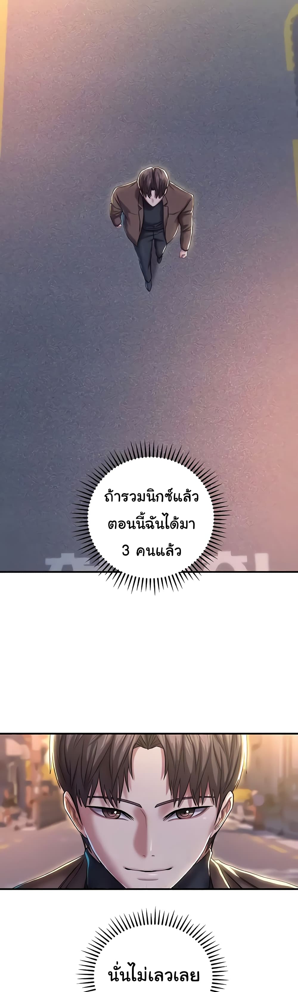 Women of God ตอนที่ 17 (56)