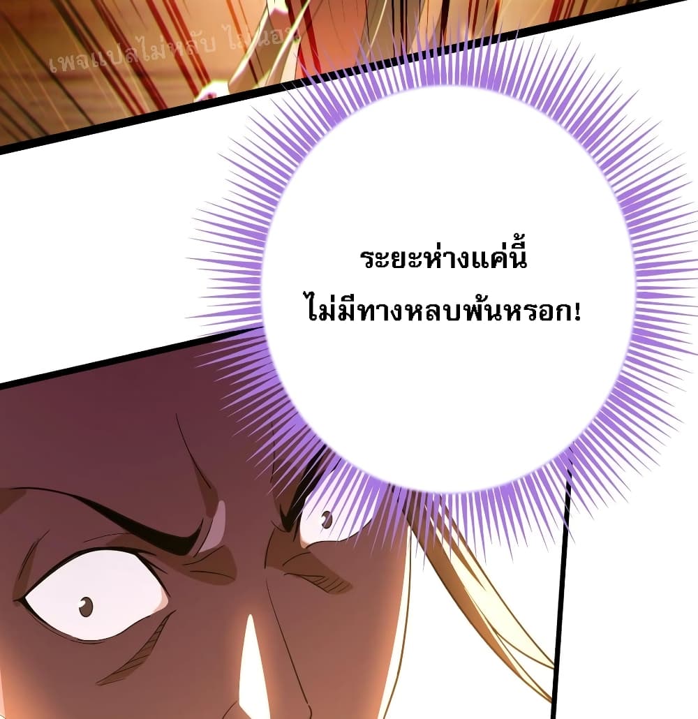 Reborn again as an Immortal Saint ตอนที่ 2 (11)