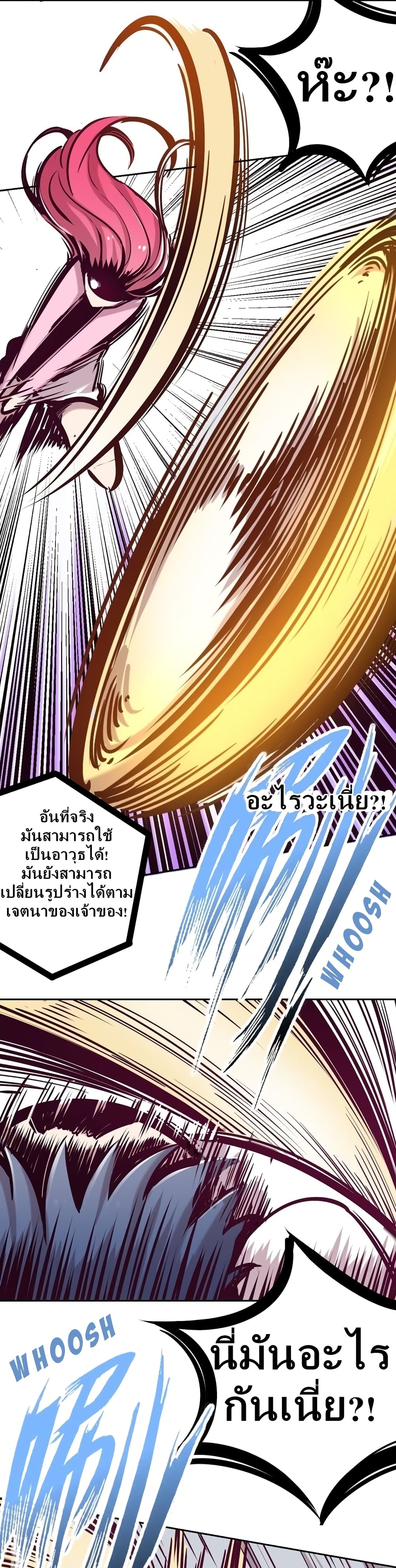 Demon X Angel, Can’t Get Along! ตอนที่ 27.2 (11)