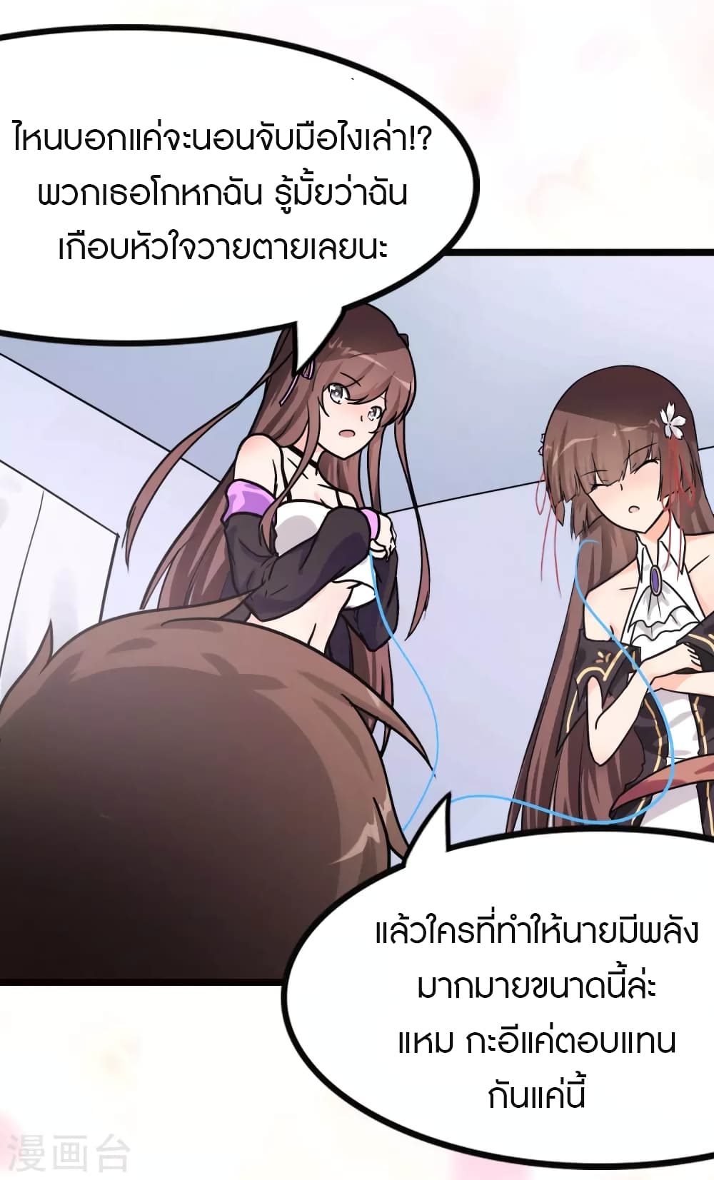 My Girlfriend is a Zombie ตอนที่ 206 (6)