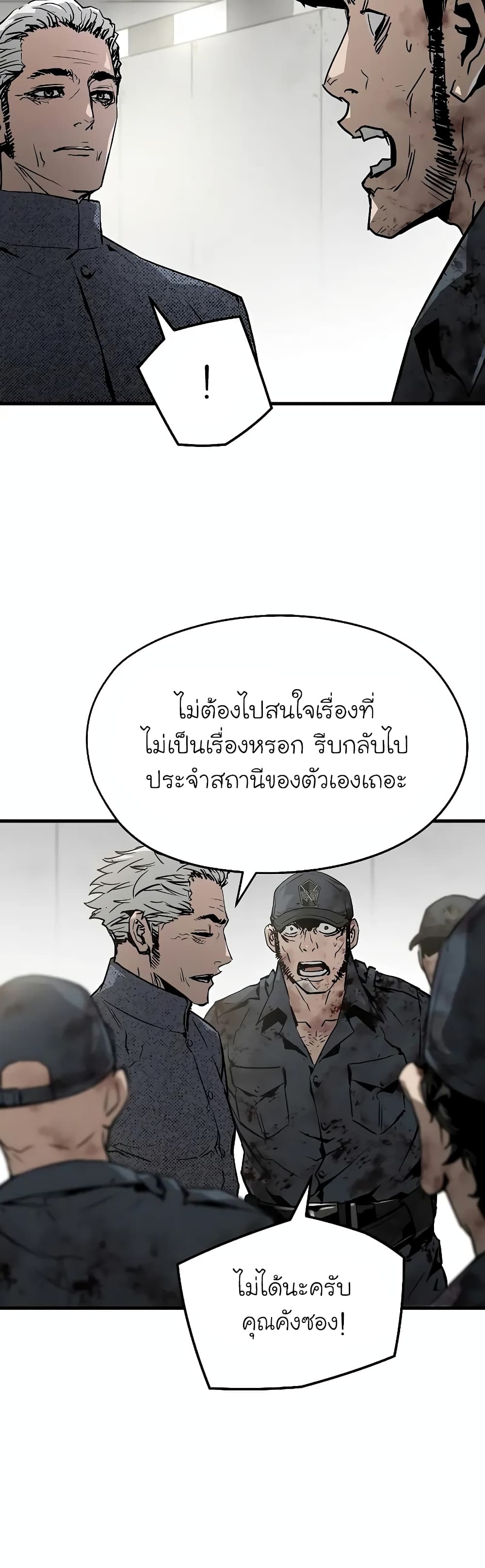 The Breaker 3 Eternal Force ตอนที่ 53 (34)