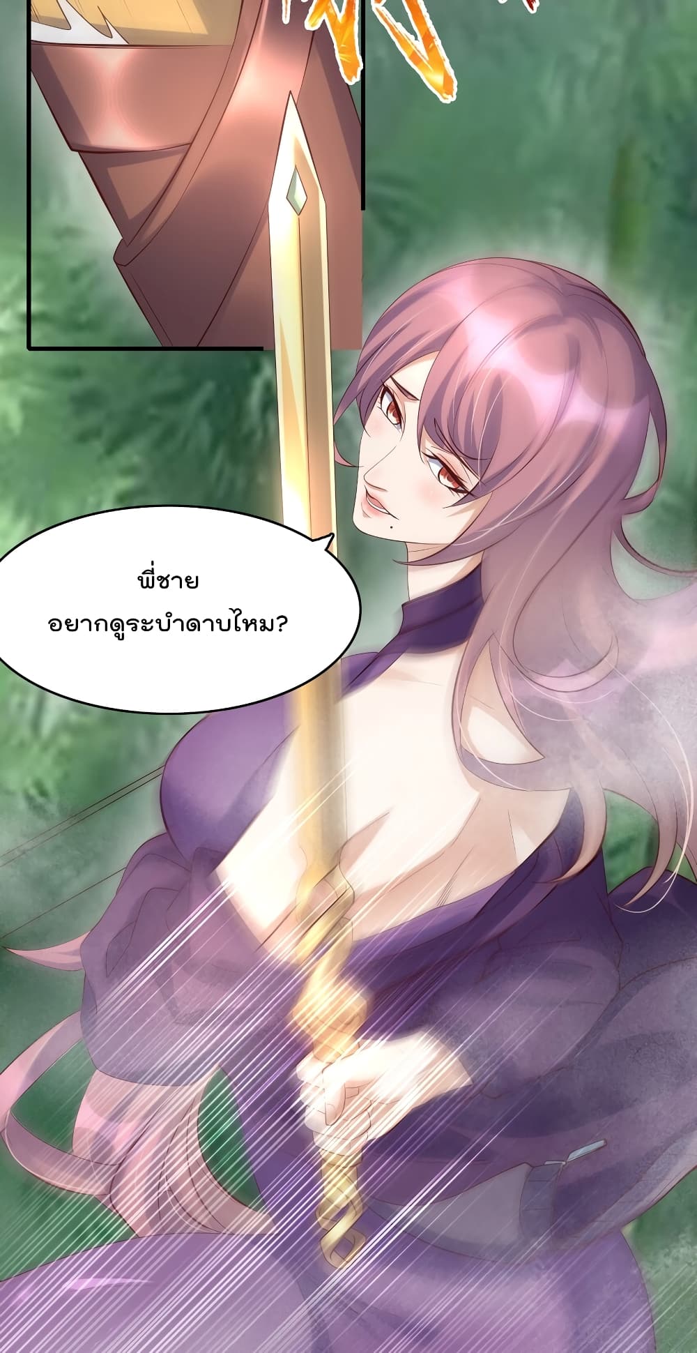 Rebirth Immortal Emperor in the city ตอนที่ 26 (23)