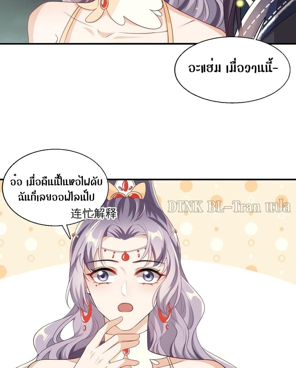 Frank and Strict – จริงใจและเข้มงวด ตอนที่ 19 (47)