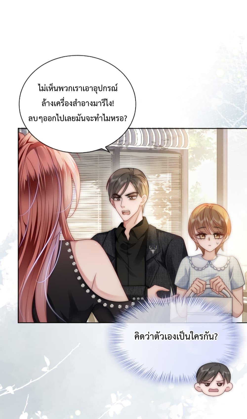 The Queen Returns – เกมรัก สมบัติแค้น ตอนที่ 19 (24)