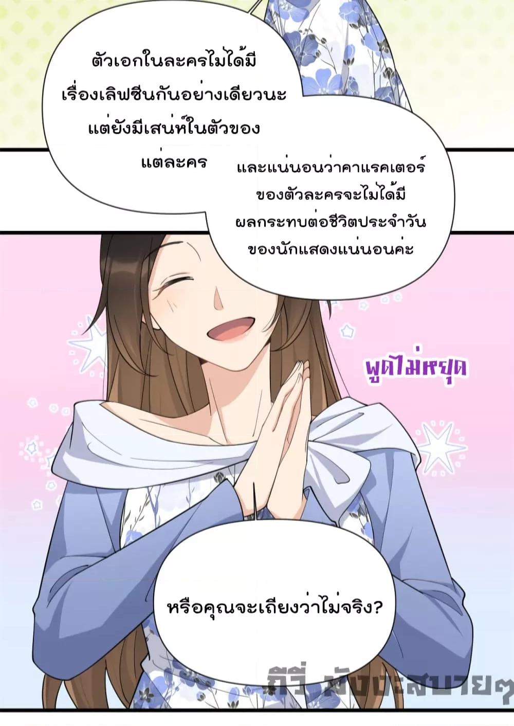 Remember Me จำฉันได้หรือเปล่า ตอนที่ 145 (31)