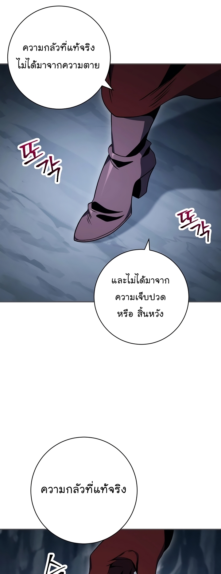 Skeleton Soldier ตอนที่ 203 (6)